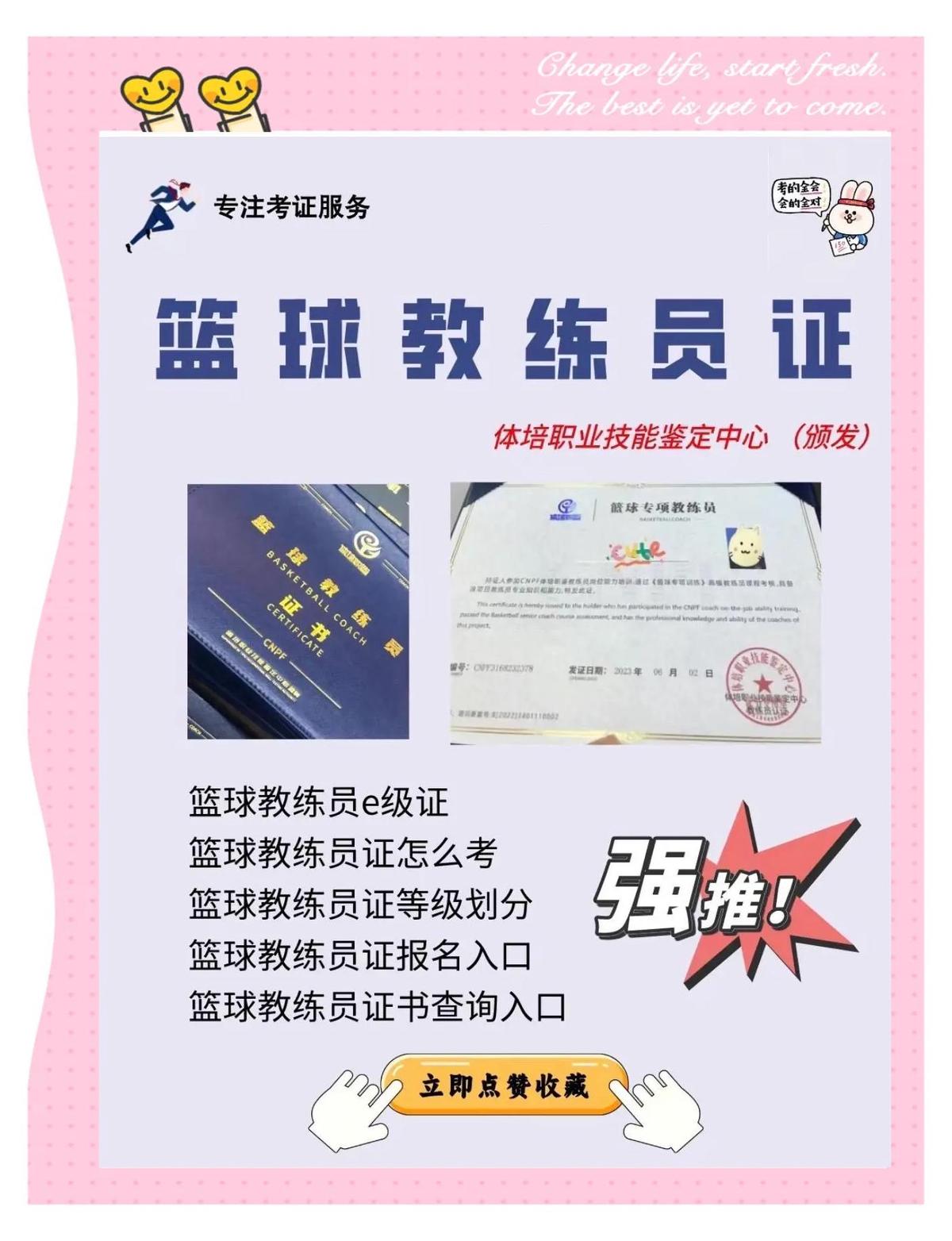 哪里可以找到篮球训练的模范案例_2